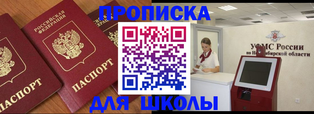 прописка поиск в Смоленской области