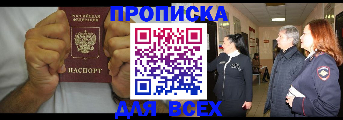 временная регистрация госуслуги в Смоленской области