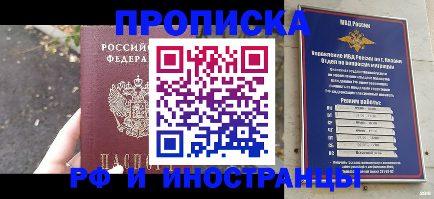 прописка поиск в Смоленской области