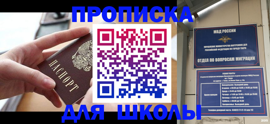 временная прописка в Смоленской области