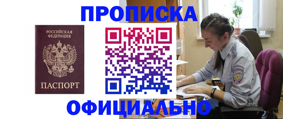 временная регистрация поиск в Смоленской области