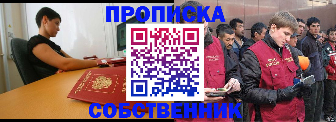 временная регистрация 2025 в Смоленской области